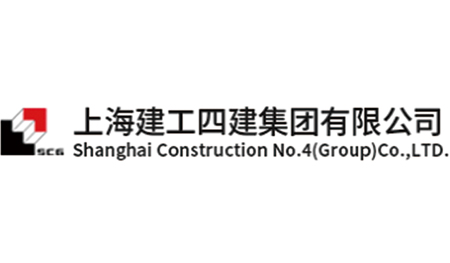 上海建工四建集团有限公司
